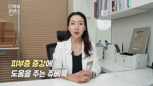 Hongdae Juvelook: A 3-Month Skin Care Plan Before Summer Vacation image 6