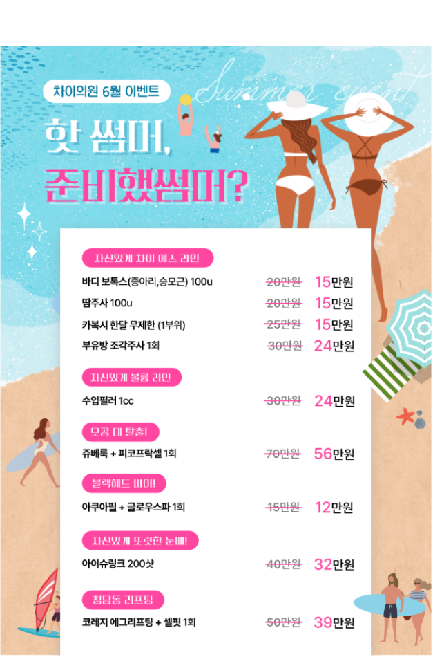 바디울쎄라 이렇게 받으면 효과 절대 못봅니다 관련 이미지 9