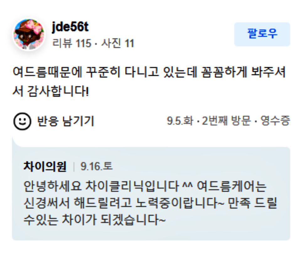 망원동피부관리, 여드름 흉터 지워드립니다 관련 이미지 18