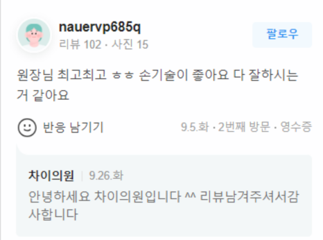 턱보톡스, 내성 없이 유지되는 이유 관련 이미지 19