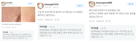 코레지 셀핏 환한 안색과 탄력있는 피부 찾아드립니다 관련 이미지 17