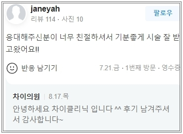 합정피부관리 토르리프팅 이름처럼 한방 있지만 부담 적은 리프팅 관련 이미지 19