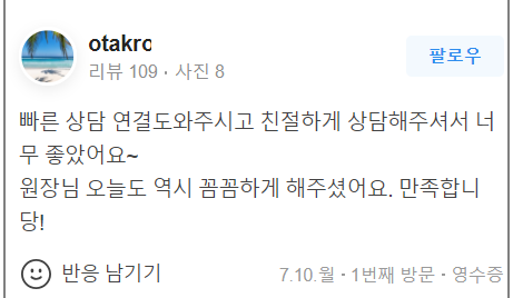 남자 이마필러 남성적이면서 매끄러운 이마 만들기! 관련 이미지 7