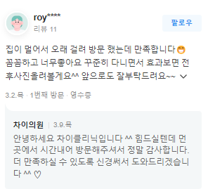 홍대여드름 흉터 예방, 치료방법 관련 이미지 11