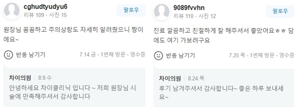 스킨부스터 종류, 후기만 보고 선택하지 마세요! 관련 이미지 9