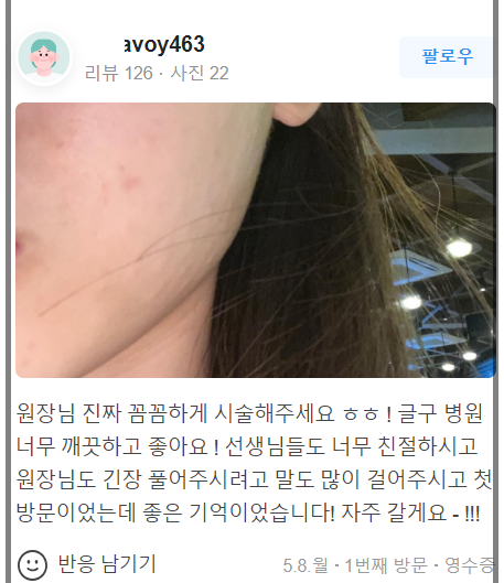 코모공 프락셀 넓어진 부위를 개선하는 방법! 관련 이미지 17