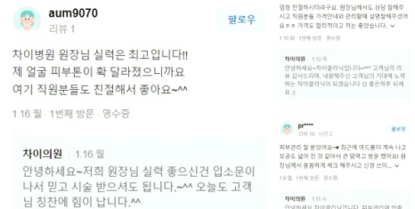 피부색소침착레이저 치료, 이걸 몰랐다면 당신은 유죄! 관련 이미지 9