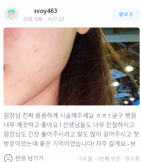 여의도역피부관리 리프팅 잘하는 곳(ft.근처 15분거리) 관련 이미지 27
