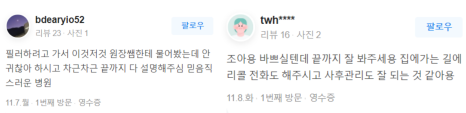 합정역피부관리, 병원을 선택할 때 관련 이미지 18