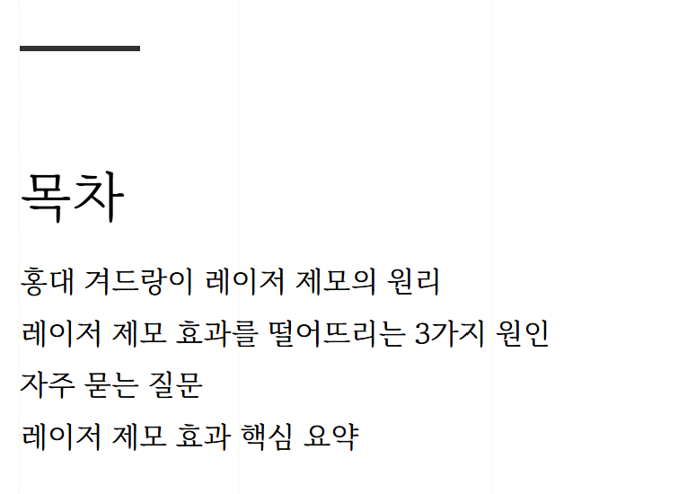 Why Underarm Laser Hair Removal in Hongdae Can Be Ineffective Even After 20 Sessions image 4