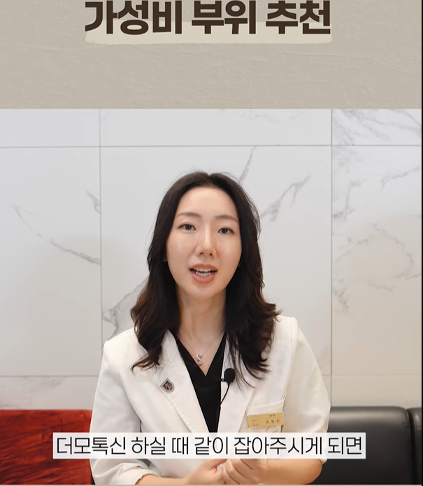 홍대입구 보톡스 만족도 높은 가성비 부위 3가지 관련 이미지 2