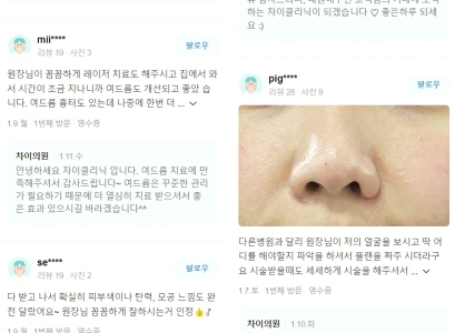 문신지우기? 레이저로 확실히 조사놔야~ 깨끗해질 수 있어요^^ 관련 이미지 16