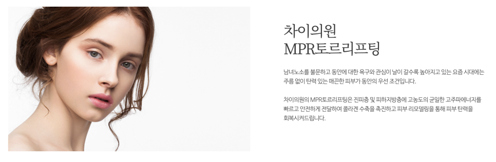 리프팅 맛집! 차이의원에서 피부 리프팅 연말 결산 해요! 관련 이미지 11
