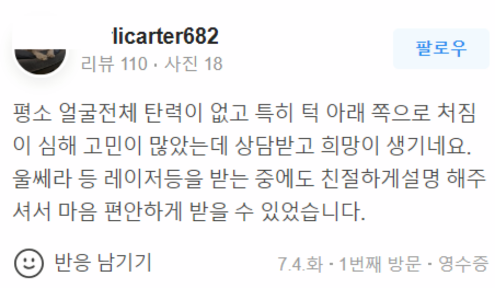 합정 시바산발삼 관리 수분 충전에 최고! 관련 이미지 18