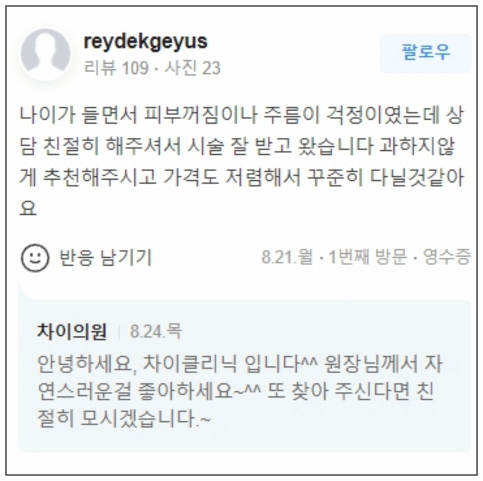 슈링크 유니버스 효과시기 궁금증을 풀어드려요 관련 이미지 16