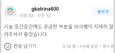 이중턱보톡스 둔해 보이는 얼굴은 이제 그만! 관련 이미지 10