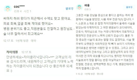 기미 레이저토닝 높은 효과는 OO에서 차이납니다. 관련 이미지 21