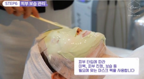LDM관리 차이의원에서 받고 더 큰 효과 누리세요 관련 이미지 10