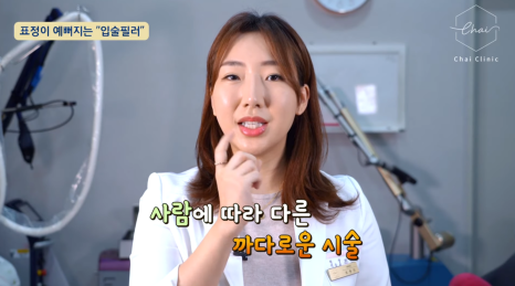 작은입술필러 자연스러운 아름다움을 디자인 방법? 관련 이미지 9