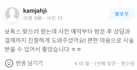 신촌 보톡스 차이 나게 균형 잡힌 바디라인 완성! 관련 이미지 17