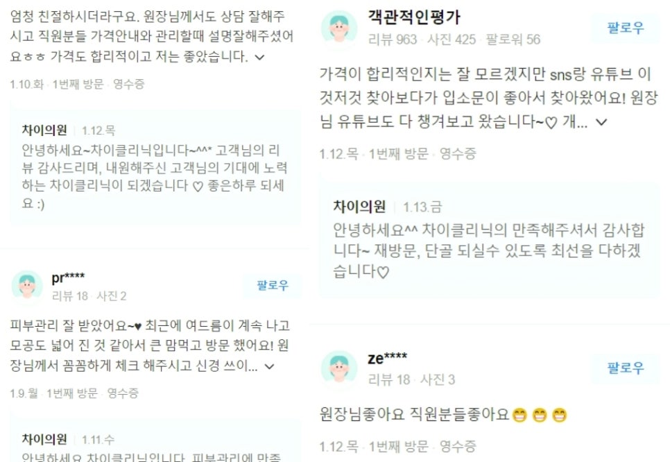당산역피부관리 선택할 때 이것만 기억하세요 관련 이미지 13