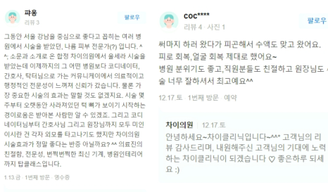 보톡스 필러 관련 이미지 10