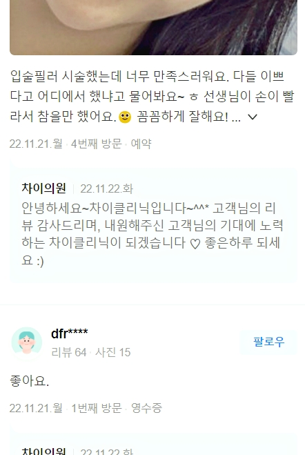 얼굴실리프팅가격 보다 관련 이미지 12