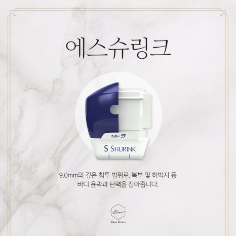 홍대 피부관리 슈링크로 처진피부탄력 다시 업! 관련 이미지 7