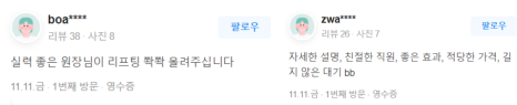 초음파리프팅, 피부 유형별로 관련 이미지 18