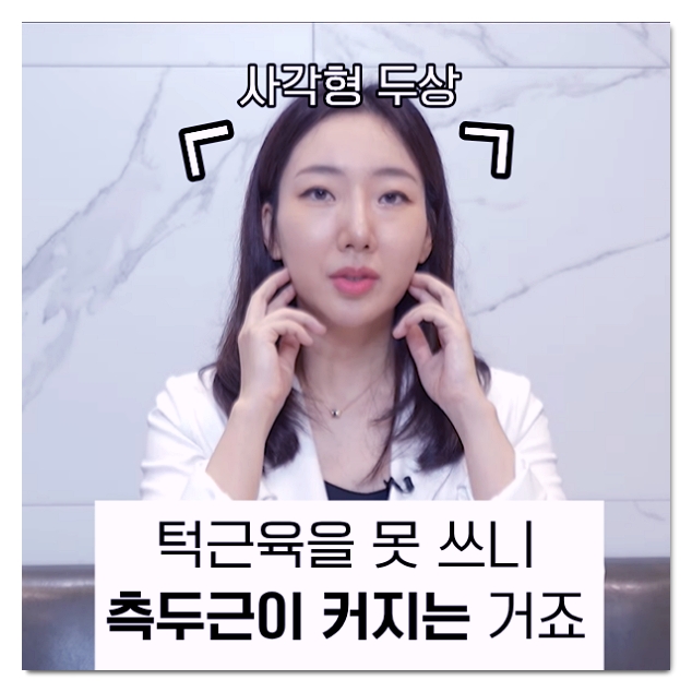 Hongdae Square-Jaw Botox: Should You Get It at a Dental Clinic or Dermatology Clinic? image 7