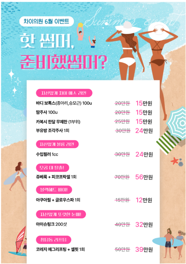 팔보톡스 울룩불룩 팔뚝살과 헤어질 결심! 관련 이미지 12