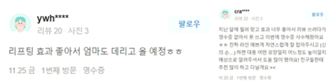 울쎄라 잘하는 곳엔 특별한 &lsquo;이것&rsquo;이 있습니다 관련 이미지 12