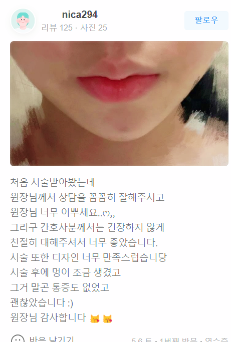여의도역피부관리 리프팅 잘하는 곳(ft.근처 15분거리) 관련 이미지 28