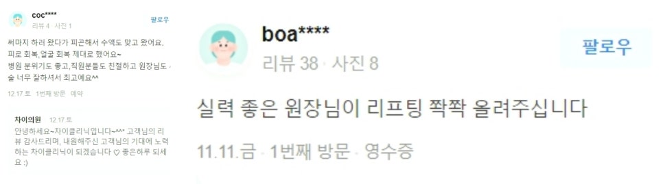초음파리프팅 8년차 피부의료진이 확실하게 정리해 드립니다. 관련 이미지 16