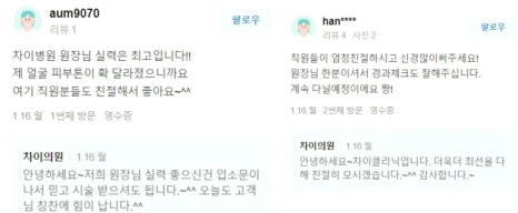 홍대보톡스, 팽팽하고 탱탱한 보톡스 찾는 MZ들~ 드루와~ 관련 이미지 14