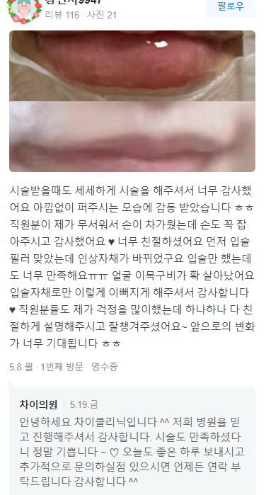 신촌역피부관리 잘하는곳 찾고있다면 관련 이미지 19