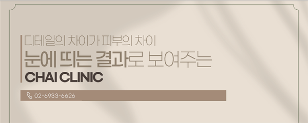 Hongdae XERF: Are You Still Looking into Thermage for Skin Lifting? image 7