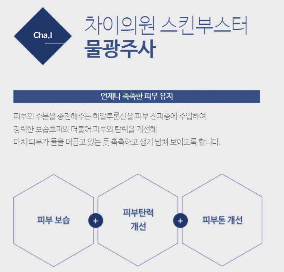 스킨부스터 종류, 후기만 보고 선택하지 마세요! 관련 이미지 5