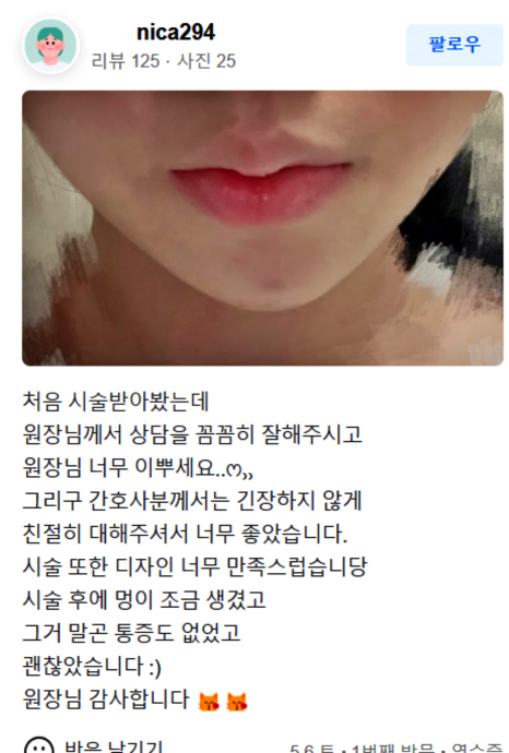 망원동피부관리, 여드름 흉터 지워드립니다 관련 이미지 16