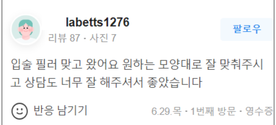 이마 미간 보톡스 주름 타입별 해결 방법이 달라져요 관련 이미지 15