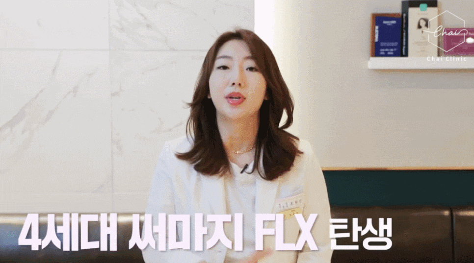 아이써마지가격 장점  원장이 직접 말씀드립니다 관련 이미지 2