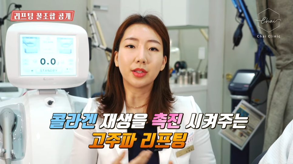 홍대 피부관리 고주파 초음파 리프팅 비교 관련 이미지 2