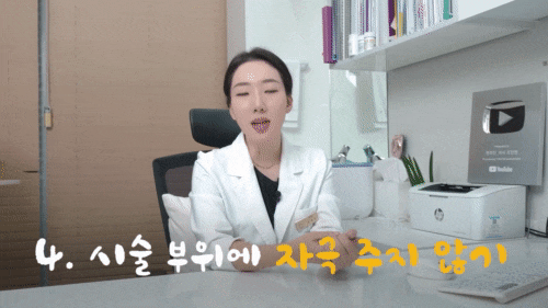 홍대입술필러, 필러 시술시 알아둬야 할 규칙? 관련 이미지 16