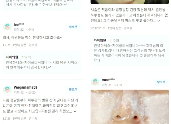 턱라인리프팅 시술 8년 차 원장이 추천하는 TOP2 관련 이미지 14
