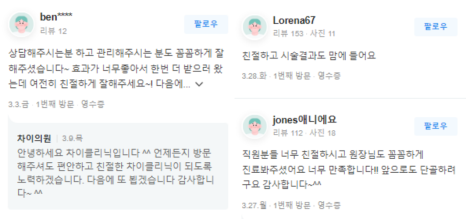 남자수염레이저제모 부작용 알고 계셨나요? 관련 이미지 12