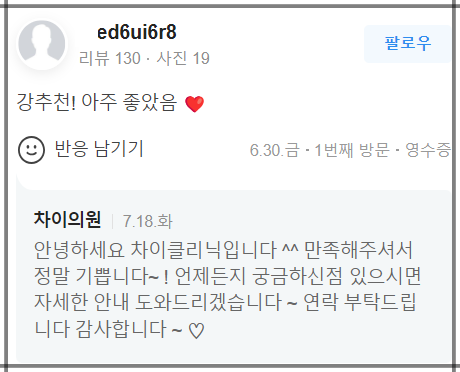 합정입꼬리필러 내 입술처럼 자연스럽게 예뻐지기 관련 이미지 19