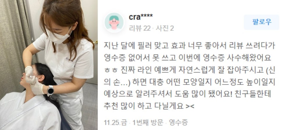차이의원, 병원에 피부를 맞추지 마세요. 병원이 당신에게 맞추게 하세요. 관련 이미지 21