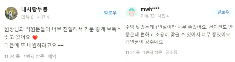 합정역피부관리 중요한 D-DAY를 위한 벼락치기 필수 시술! 관련 이미지 17