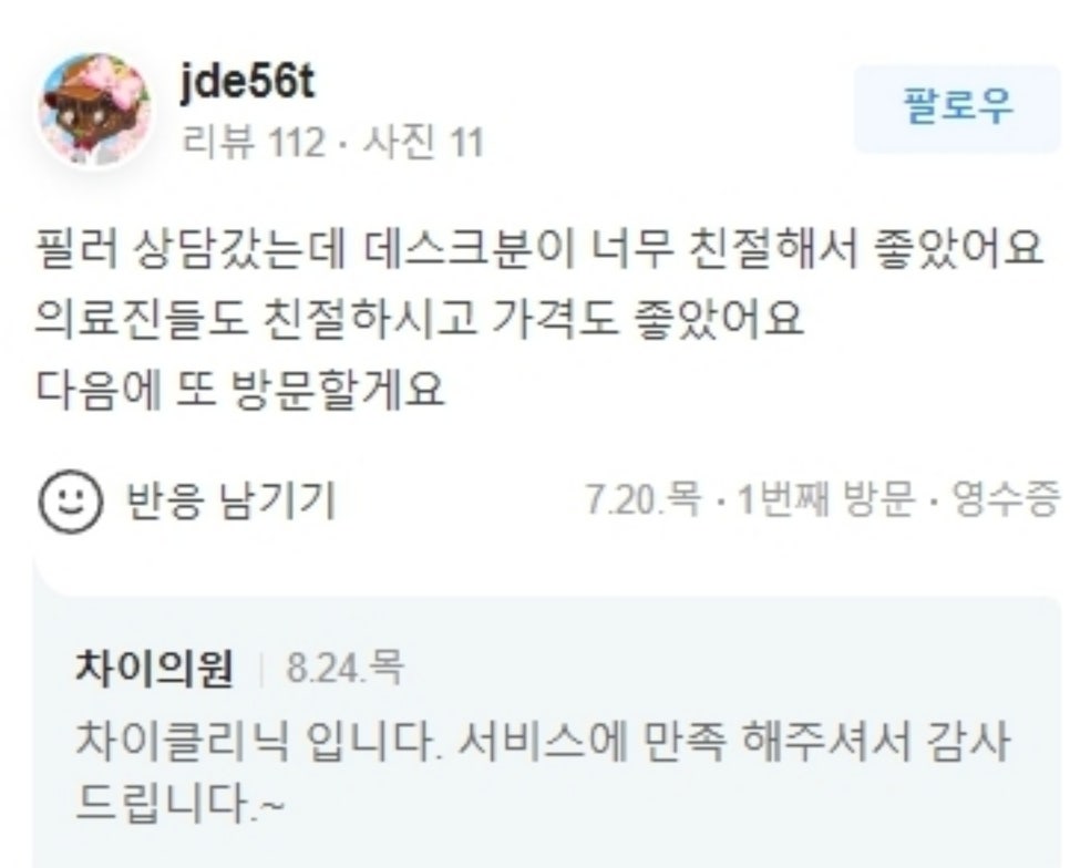 입술필러가격보다 &lsquo;이것&rsquo;을 고려하세요! 관련 이미지 12