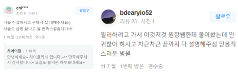 초음파리프팅, 피부 유형별로 관련 이미지 20